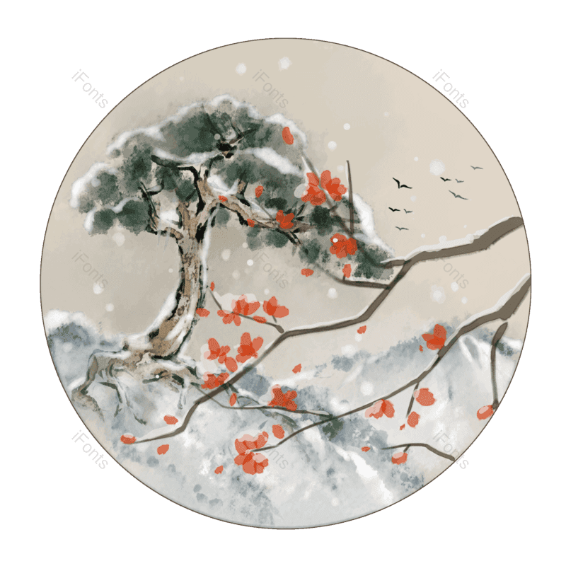 水墨图片,插画元素,树枝PNG,水墨树免抠素材